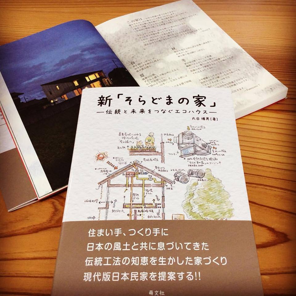 ■ ZIGZAG　HOUSE　PROJECT　／ 建築家・丸谷博男氏