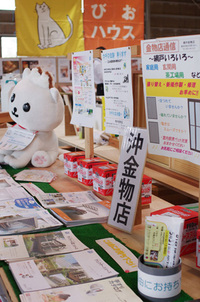 出展業者さんのご紹介 -沖金物店さん- 出展業者さんのご紹介 -沖金物店さん-
