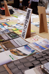 出展業者さんのご紹介 -斎藤かわら店 さん- 出展業者さんのご紹介 -斎藤かわら店 さん-