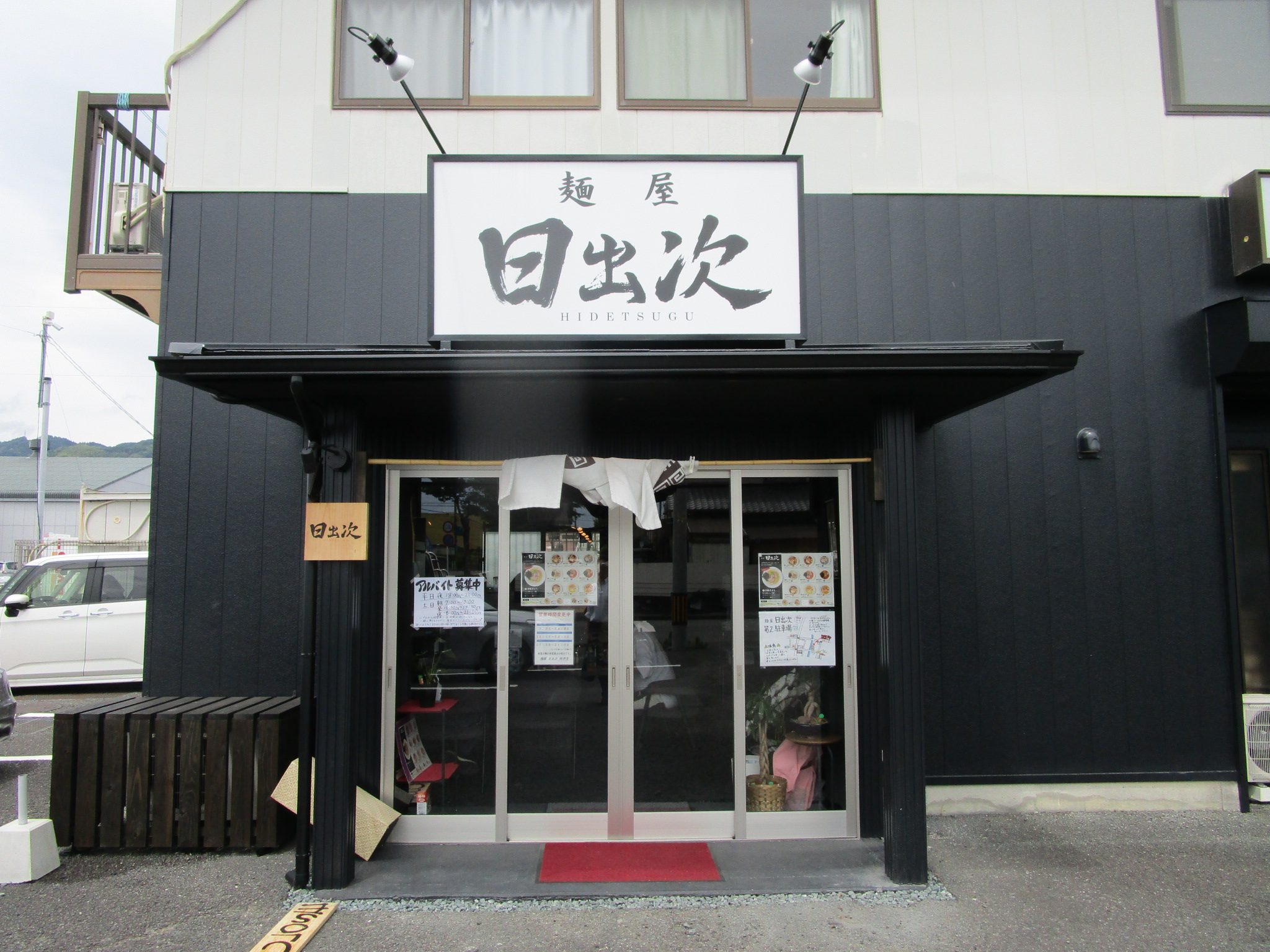 静岡　醤油ラーメン新店舗