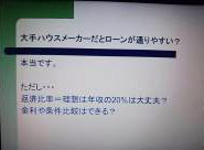 満を持して、「一番大切な資金計画セミナー」やりますよ!