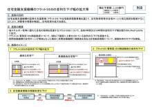 変動金利と固定金利 変動金利と固定金利