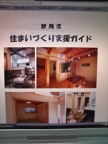 「地域型住宅ブランド化事業」採択の家見学会&「ぜんぜん難しくない!補助金セミナー」