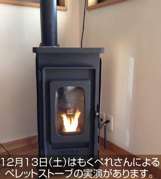 12月13・14日は収納自慢の重量木骨の家 完成見学会! 12月13・14日は収納自慢の重量木骨の家 完成見学会!