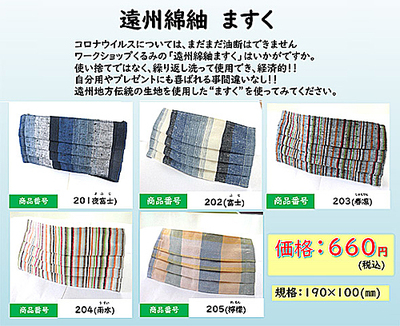 福産品紹介「ワークショップくるみ」 福産品紹介「ワークショップくるみ」