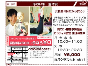 新聞折込広告掲載 新聞折込広告掲載