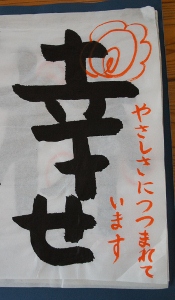 心あたたまる先生のことば