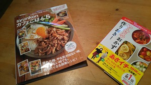 ダイエット食はじめました
