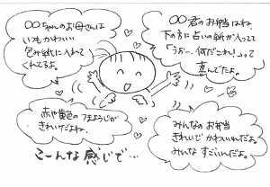 こどもの気持ち