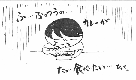 泣かないで！