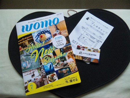 womo7月号あります womo7月号あります