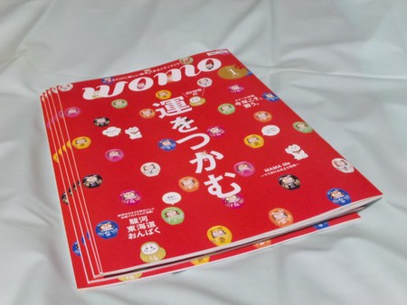 womo新年号 womo新年号