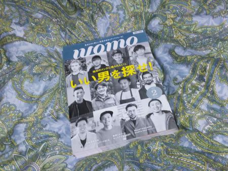 WOMO2月号あります WOMO2月号あります