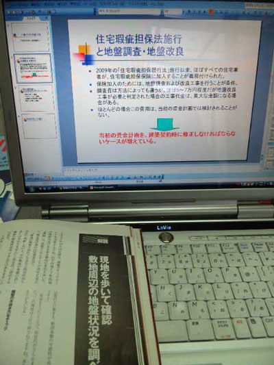 セミナー準備着々と!