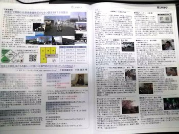 Akiyama style 4月号発刊しました。