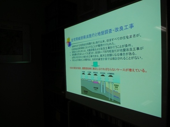 家づくりスキルUPセミナー「一番大切な地盤の話」終了しました。