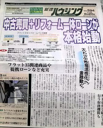ストック市場の拡充はいいけども・・・