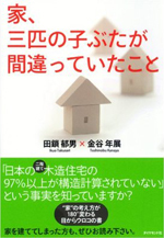 今週は、「こぶたセミナー」と題して、大切な構造のお話です。