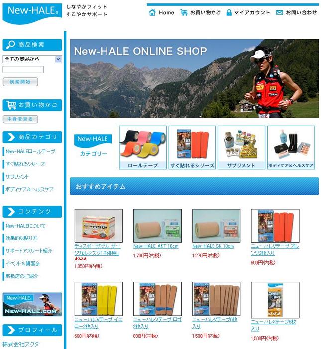 ニューハレSHOPリニューアルです！