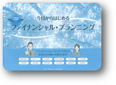 家計のお悩み解決します！