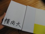 「再会」江戸川乱歩賞受賞作品