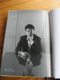 「再会」江戸川乱歩賞受賞作品