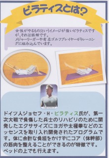 男のピラティス