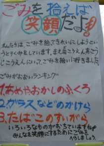 ごみのポスター