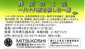 静岡の工芸展
