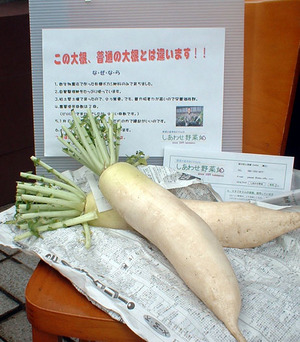 しあわせの野菜