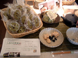 しあわせの野菜