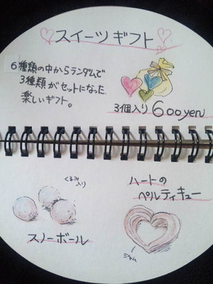 white Valentine’sDay