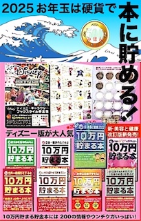 裏技 ▶︎ザクザクの福来たる!♫ 裏技 ▶︎ザクザクの福来たる!♫