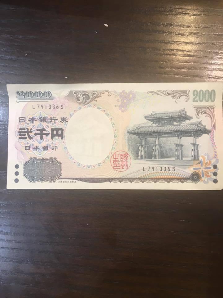 最近見かけない2000円札です！！！