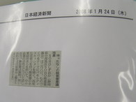 日経