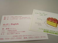 たったひとつしかない英会話塾