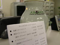 心身ともにやる気がでます