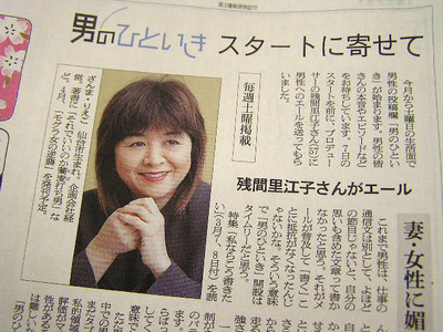 ご無沙汰なお客様と残間氏新著