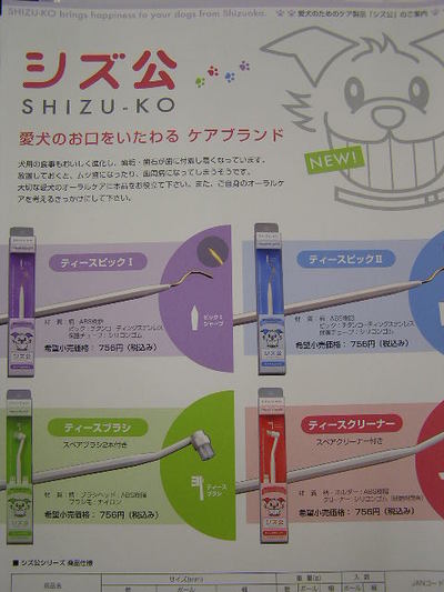ポールマッカートニー「シズ公」にトライ
