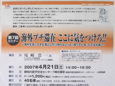 ペット用お守り、あります。