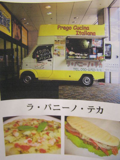 ネオ屋台キタ!