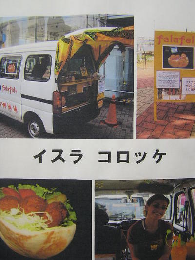 ネオ屋台キタ!