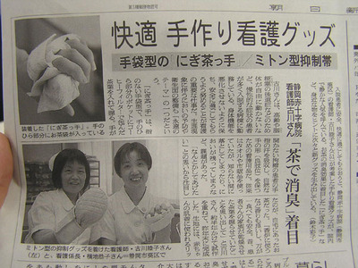 静岡のすごい女性たち、来てます。