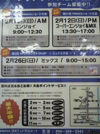 PROVA フットサルスクール★