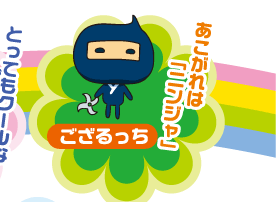 キャラ弁【ござるっち】の巻き