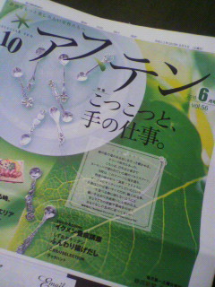 アステンさんに!