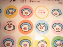 占いシール