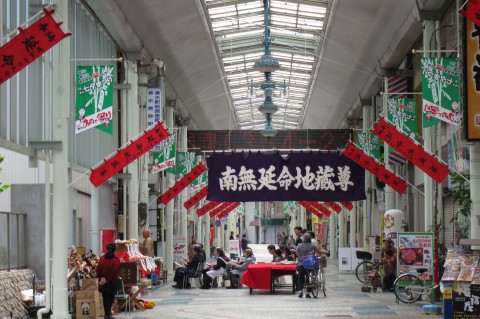 真砂町・延命地蔵尊の春季大祭@駅前銀座