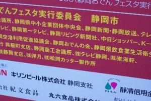 食べてきました!おでんフェスタ