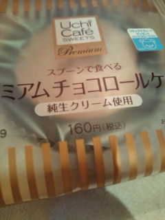 スプーンで食べるケーキ